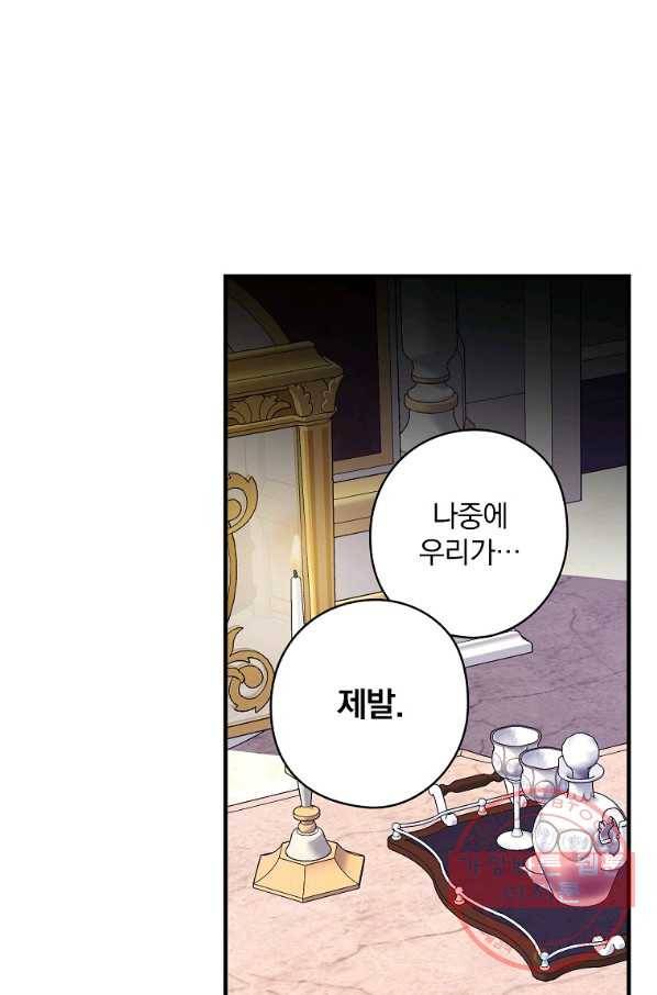 꽃은 춤추고 바람은 노래한다 70화 21