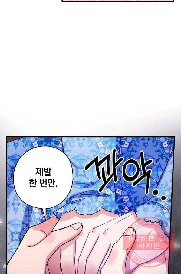 꽃은 춤추고 바람은 노래한다 70화 22