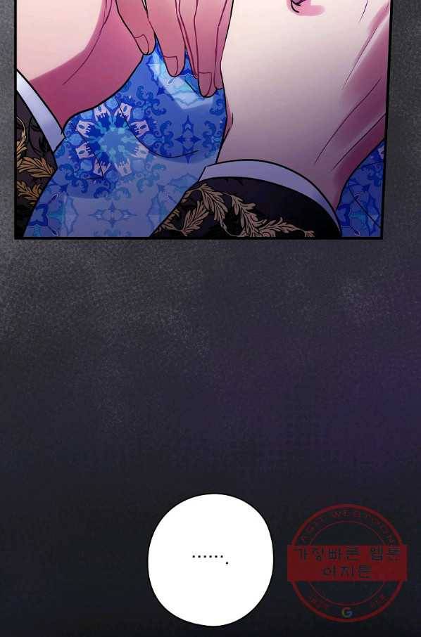 꽃은 춤추고 바람은 노래한다 70화 23