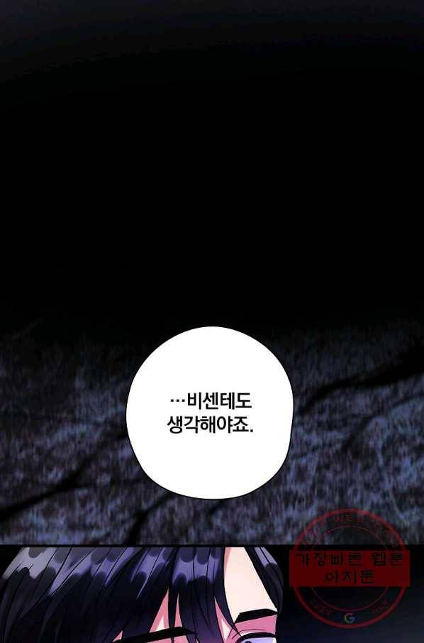 꽃은 춤추고 바람은 노래한다 70화 24
