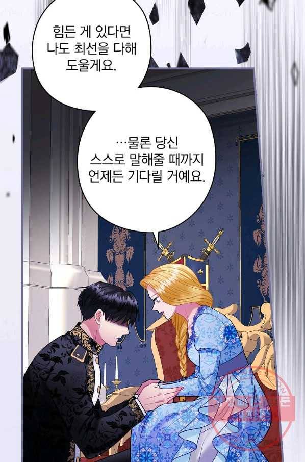 꽃은 춤추고 바람은 노래한다 70화 26