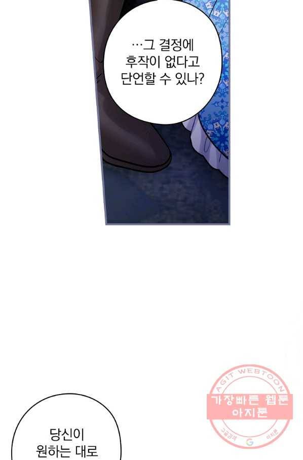 꽃은 춤추고 바람은 노래한다 70화 28