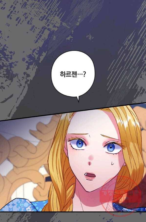 꽃은 춤추고 바람은 노래한다 70화 31