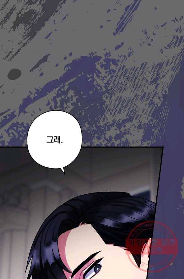꽃은 춤추고 바람은 노래한다 70화 32