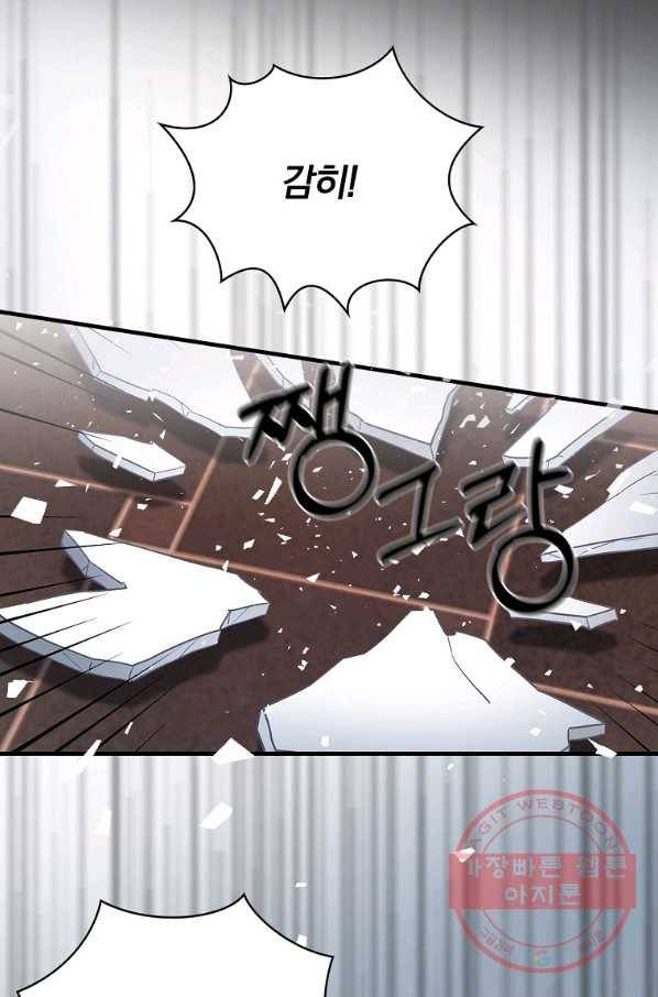꽃은 춤추고 바람은 노래한다 70화 36
