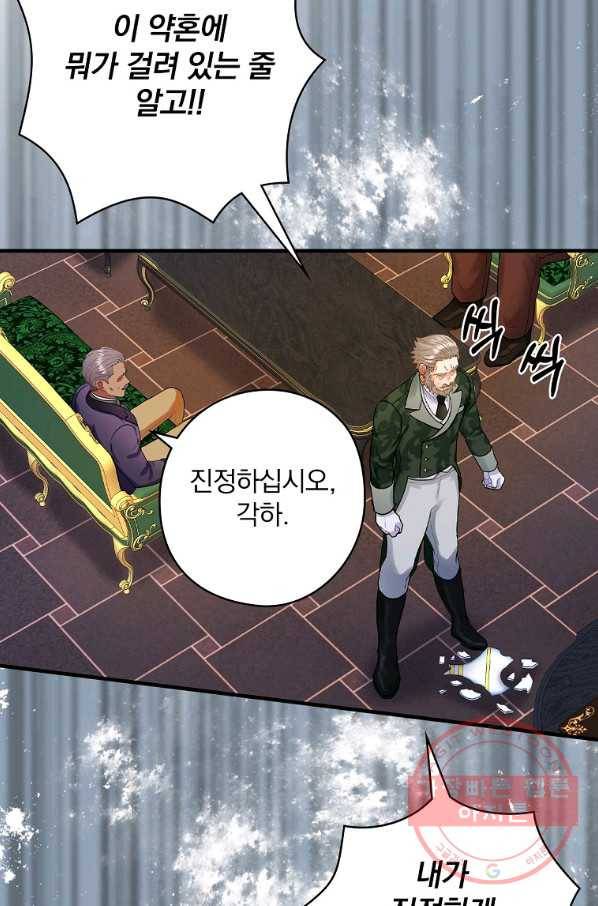 꽃은 춤추고 바람은 노래한다 70화 37