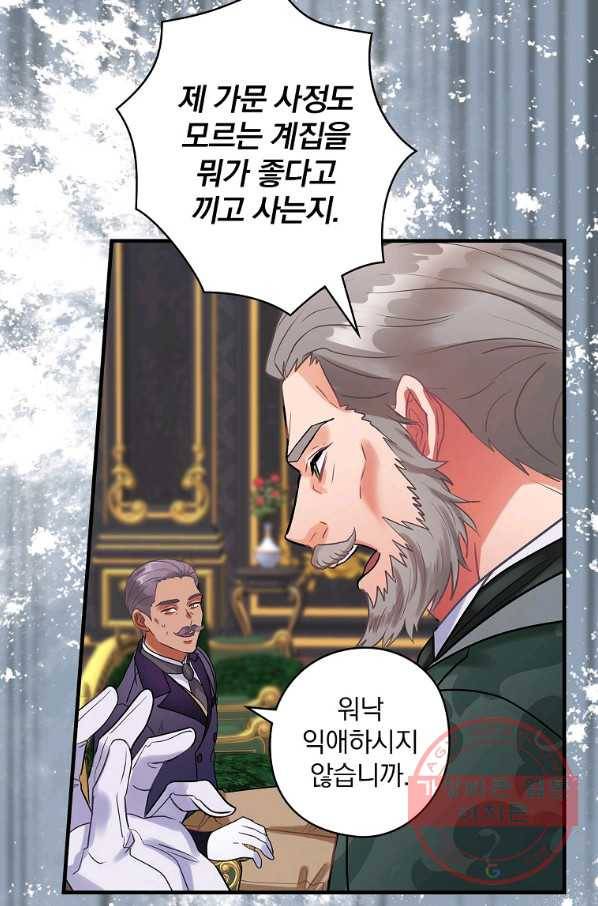 꽃은 춤추고 바람은 노래한다 70화 40
