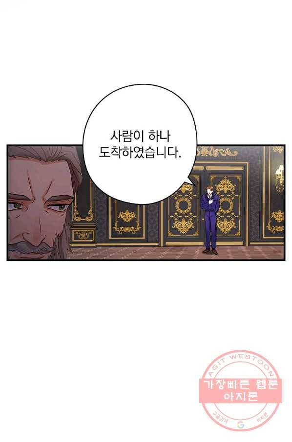꽃은 춤추고 바람은 노래한다 70화 42