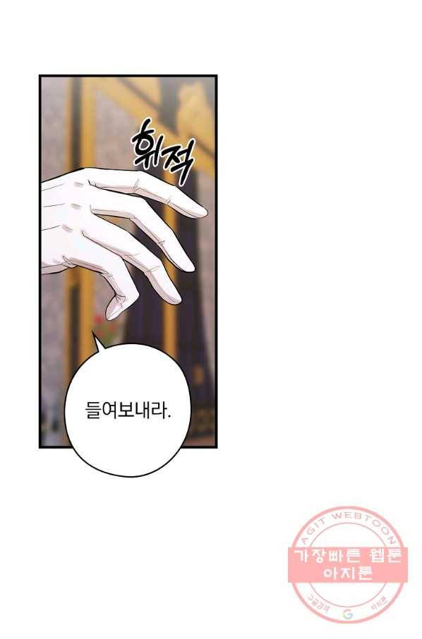 꽃은 춤추고 바람은 노래한다 70화 43