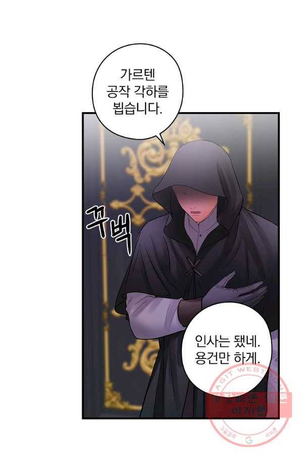 꽃은 춤추고 바람은 노래한다 70화 44