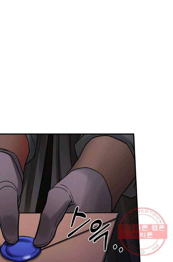 꽃은 춤추고 바람은 노래한다 70화 45