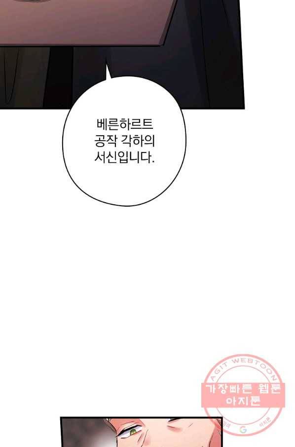 꽃은 춤추고 바람은 노래한다 70화 46