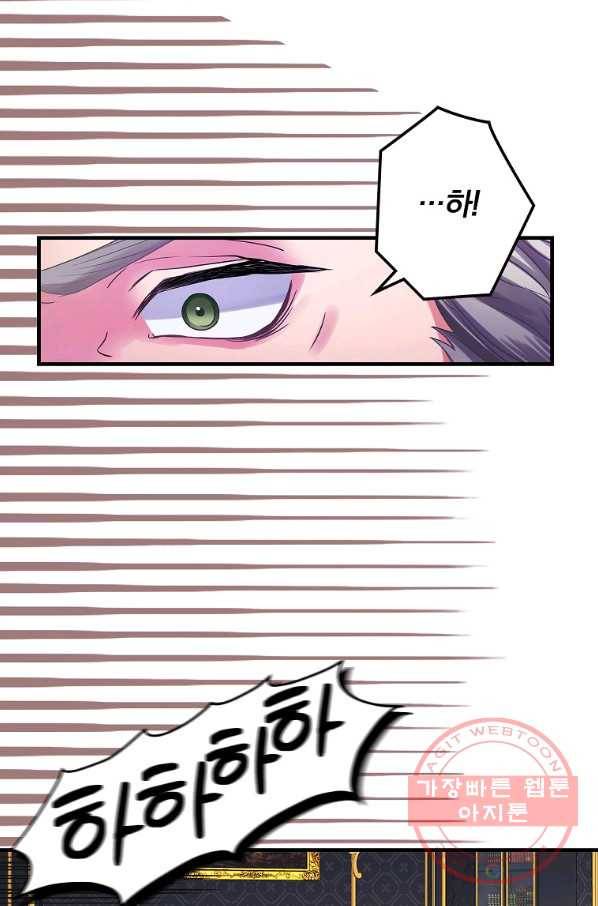 꽃은 춤추고 바람은 노래한다 70화 48