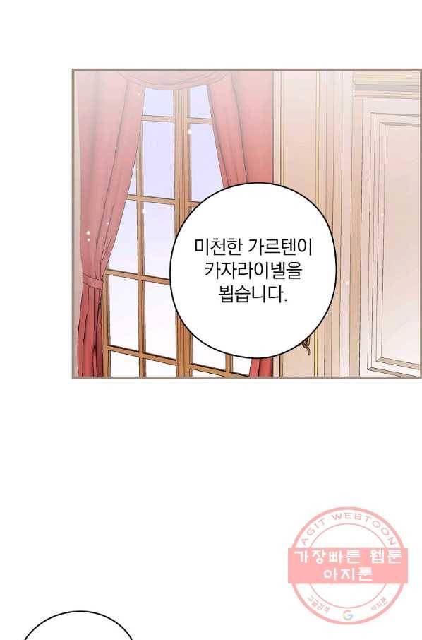 꽃은 춤추고 바람은 노래한다 70화 54