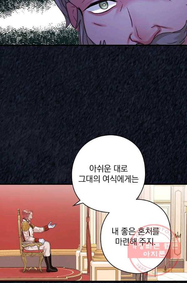 꽃은 춤추고 바람은 노래한다 70화 59