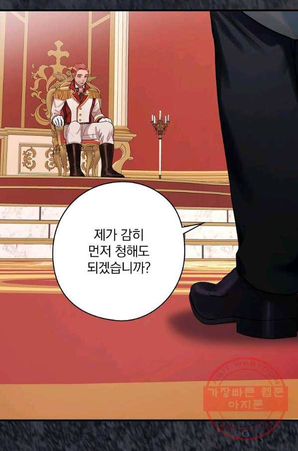 꽃은 춤추고 바람은 노래한다 70화 62