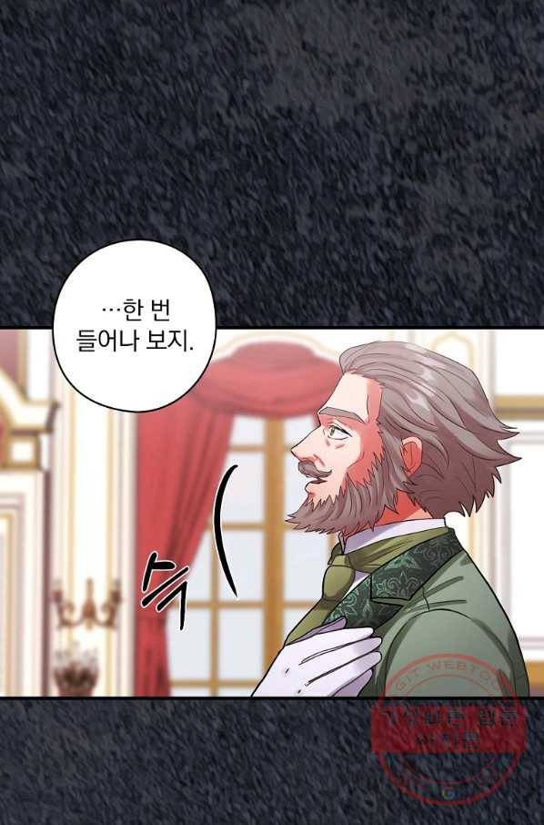 꽃은 춤추고 바람은 노래한다 70화 63