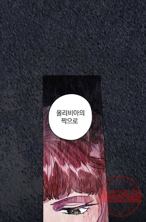 꽃은 춤추고 바람은 노래한다 70화 64