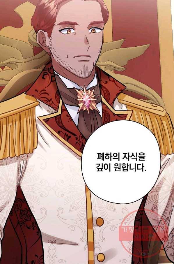 꽃은 춤추고 바람은 노래한다 70화 66