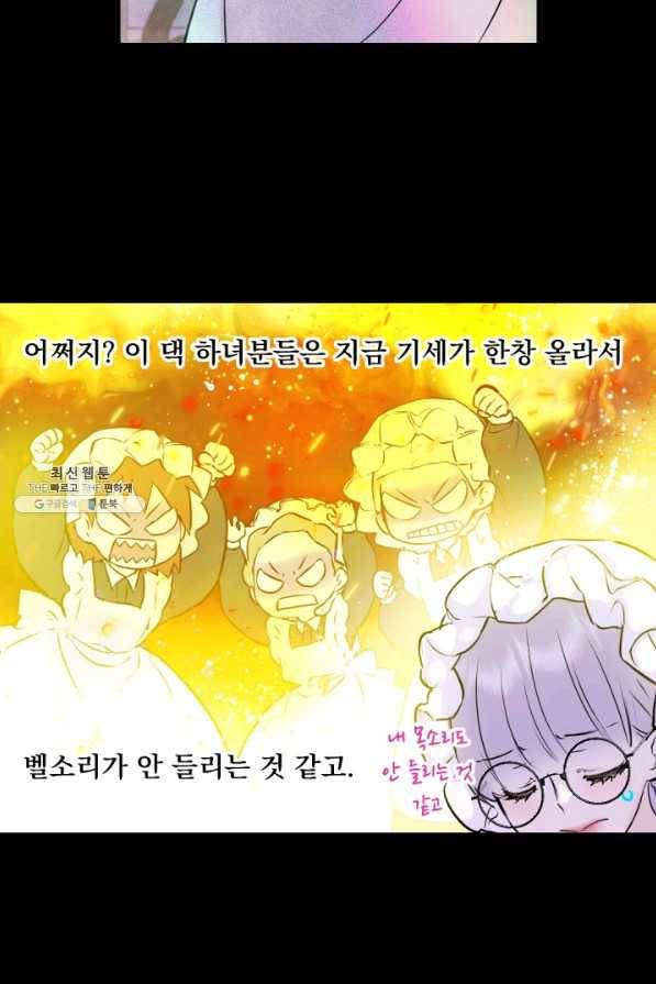 뜻대로 하세요 219화 3