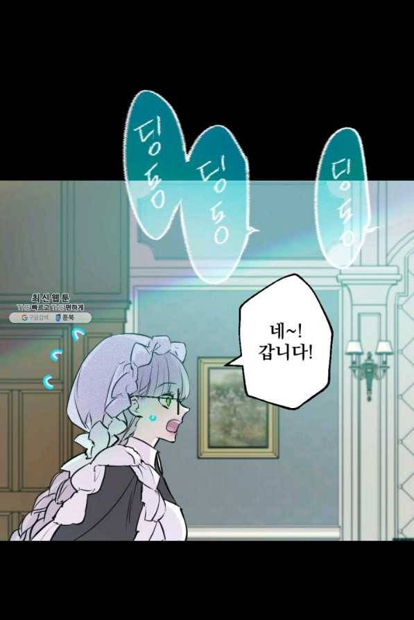 뜻대로 하세요 219화 5