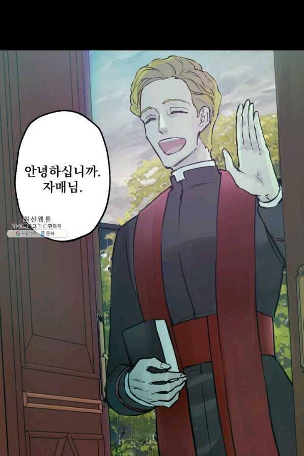 뜻대로 하세요 219화 6