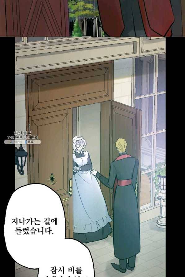 뜻대로 하세요 219화 7