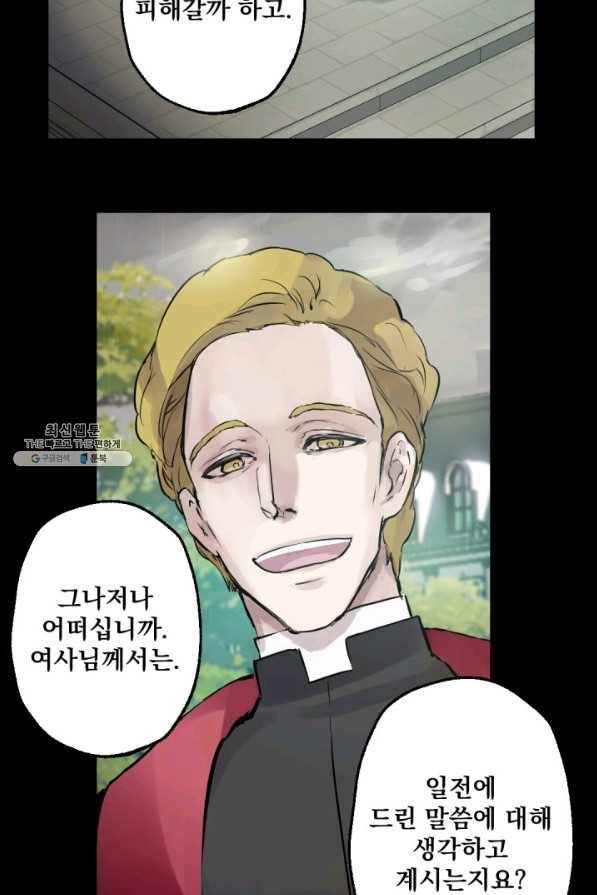 뜻대로 하세요 219화 8