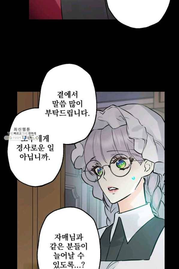뜻대로 하세요 219화 9