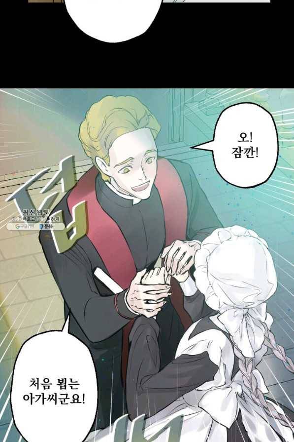 뜻대로 하세요 219화 10