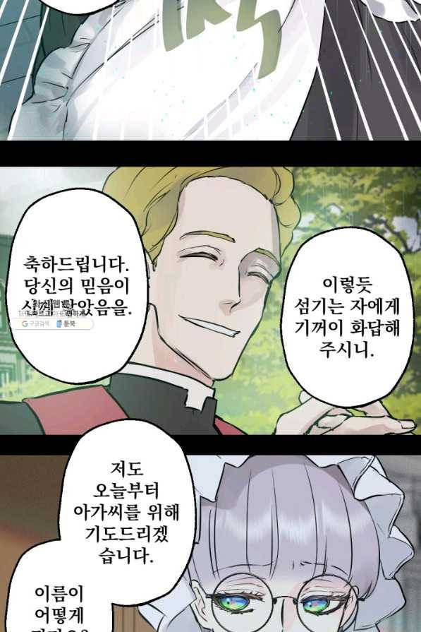 뜻대로 하세요 219화 11