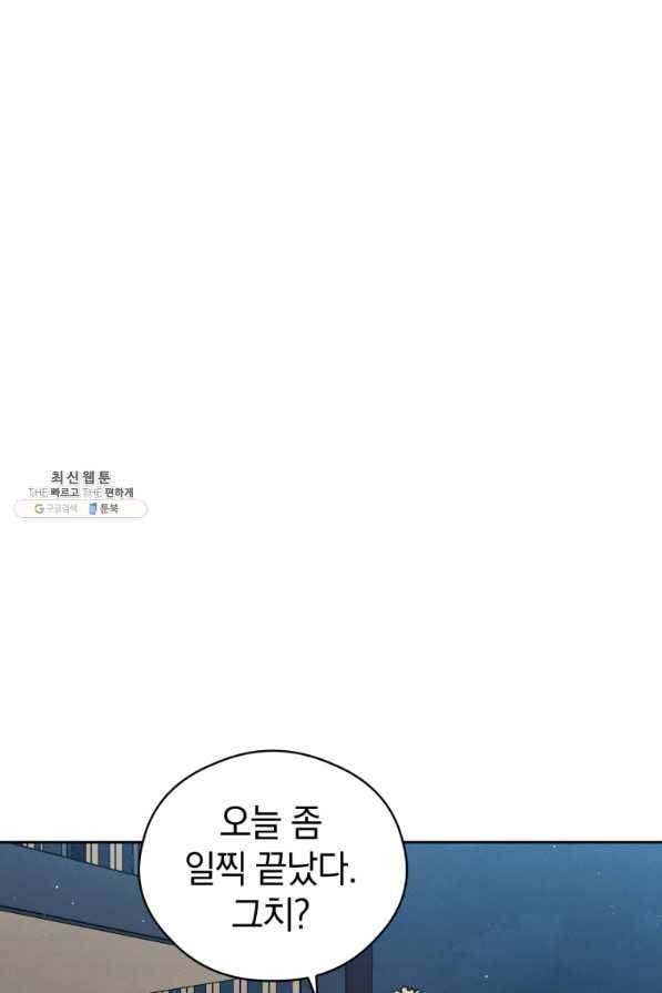 로맨스는 별책부록 49화 3