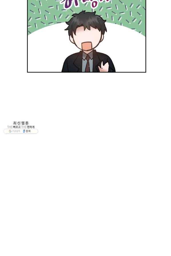 로맨스는 별책부록 49화 9