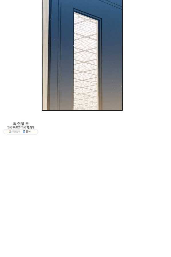 로맨스는 별책부록 49화 12