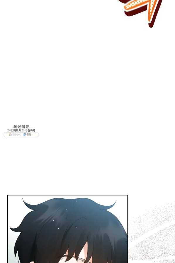 로맨스는 별책부록 49화 16