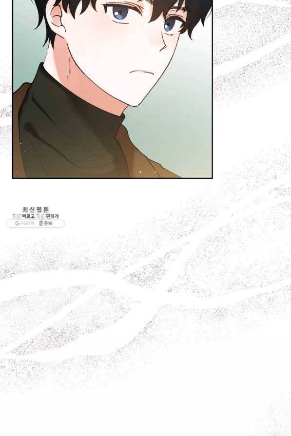 로맨스는 별책부록 49화 17