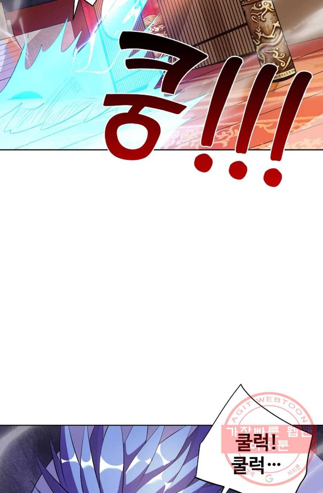 8만 년 만에 회귀하다 155화 6