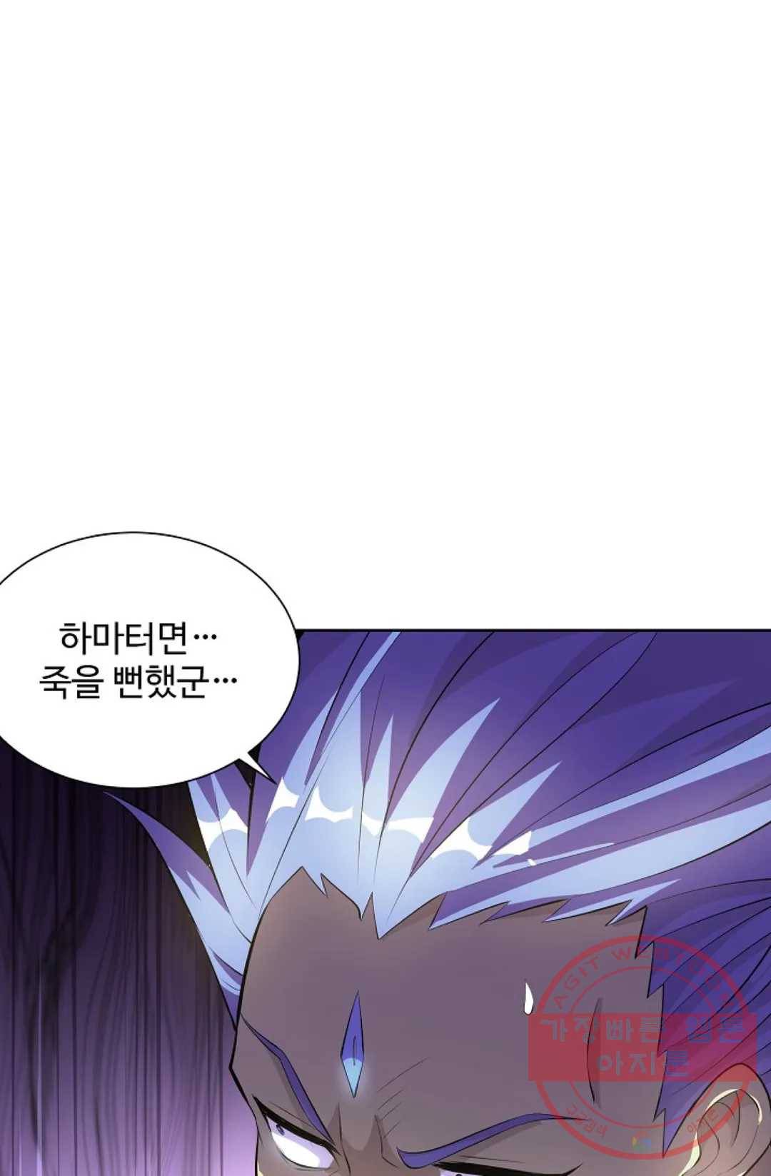 8만 년 만에 회귀하다 155화 8