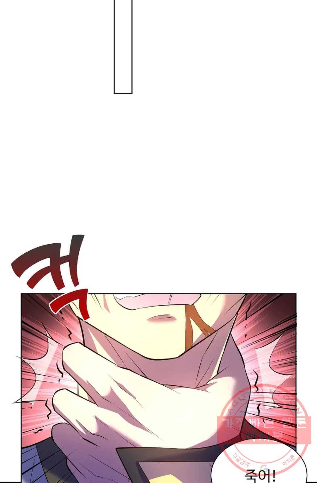 8만 년 만에 회귀하다 155화 13