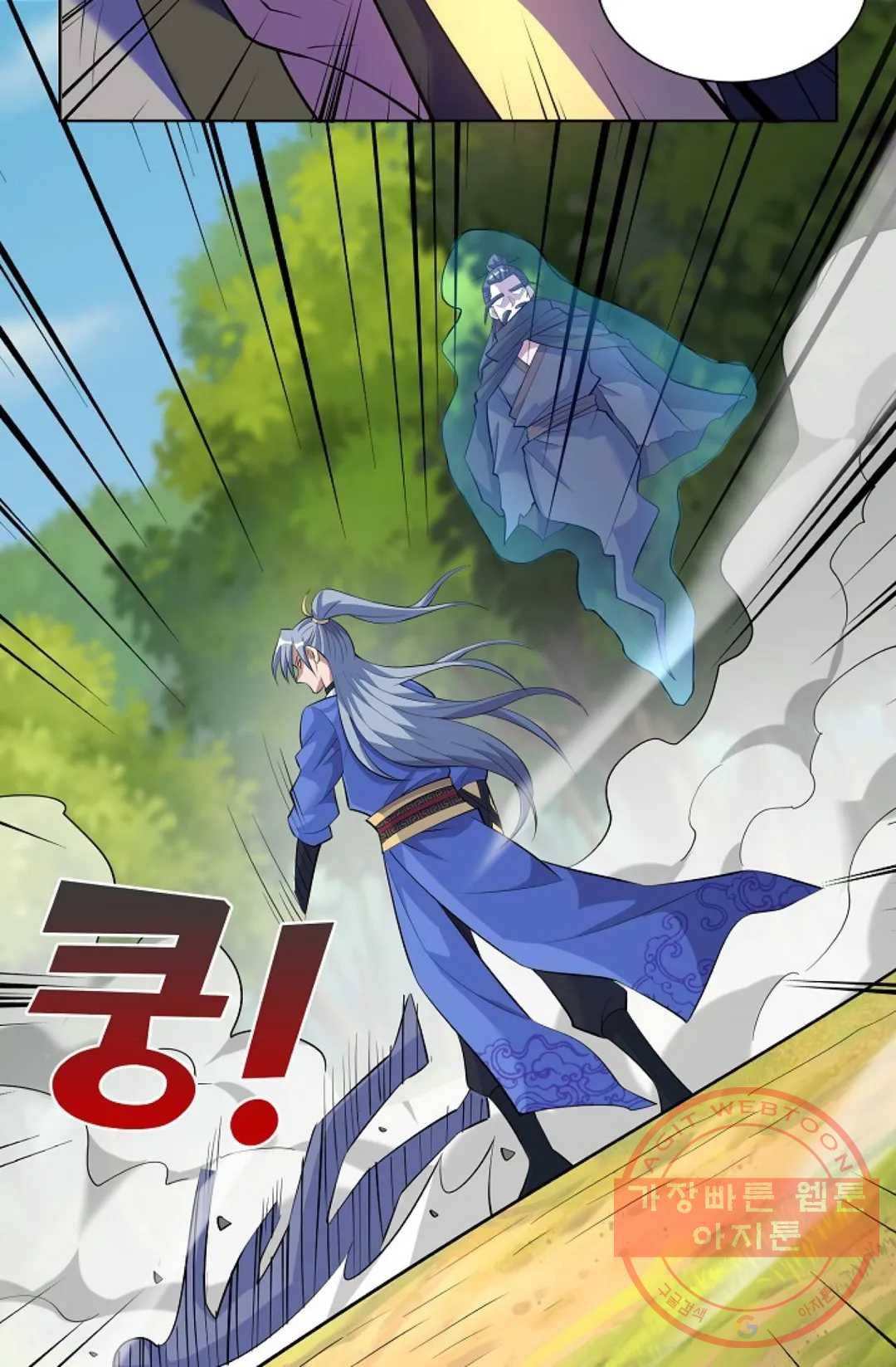 8만 년 만에 회귀하다 155화 14
