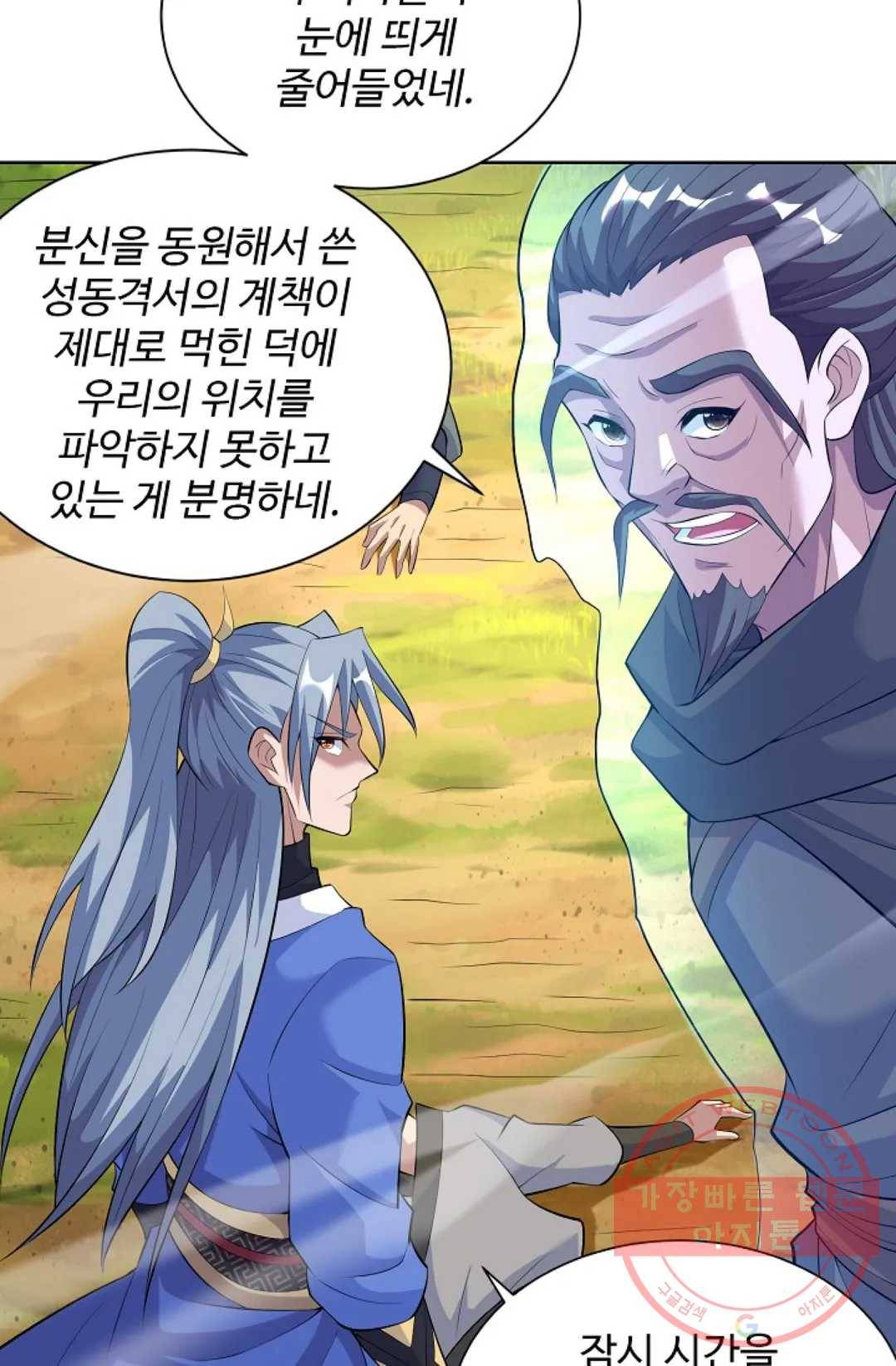 8만 년 만에 회귀하다 155화 16