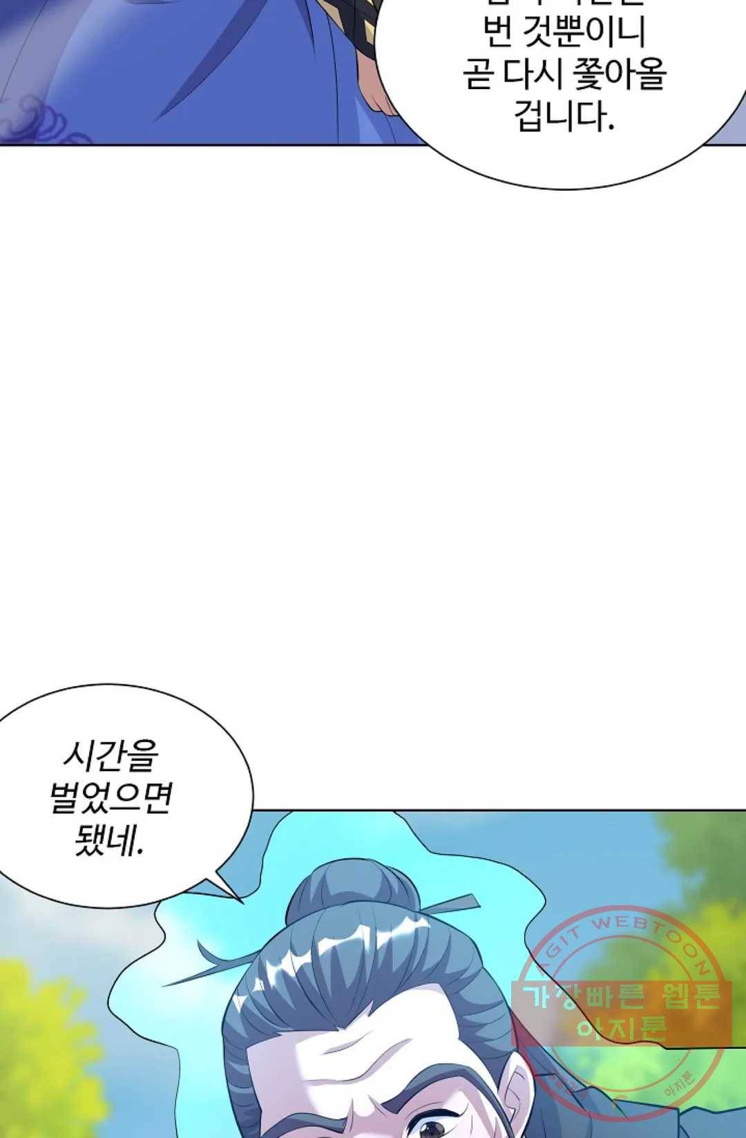 8만 년 만에 회귀하다 155화 17