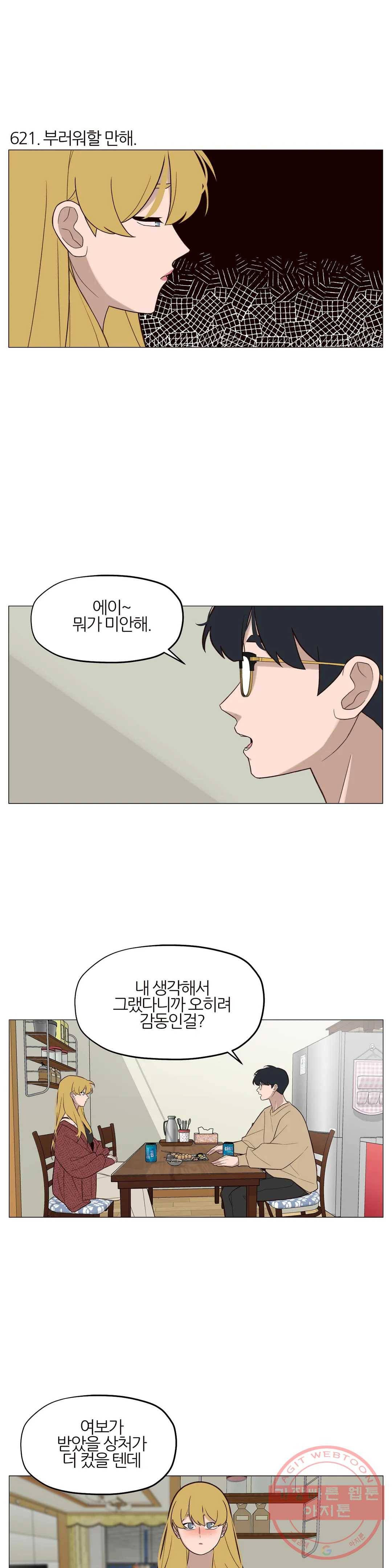 바른쀼생활 209화 2