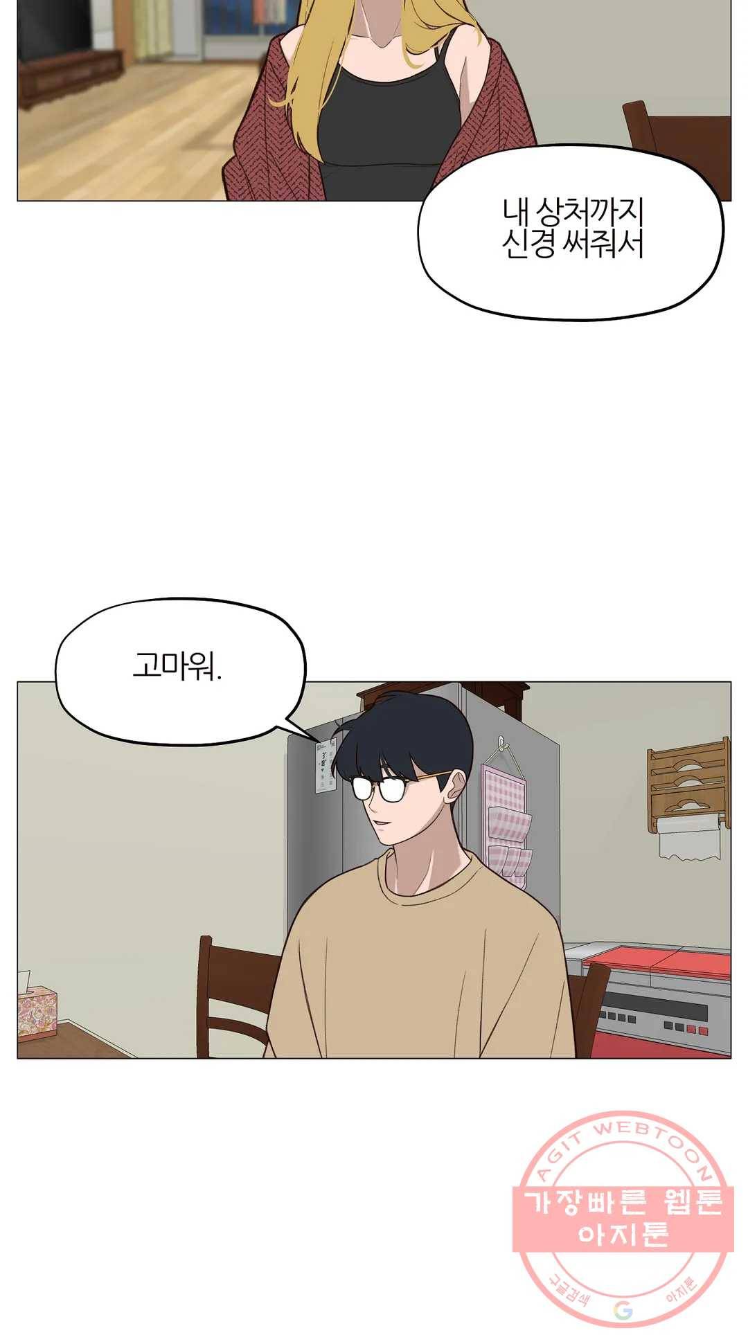 바른쀼생활 209화 3