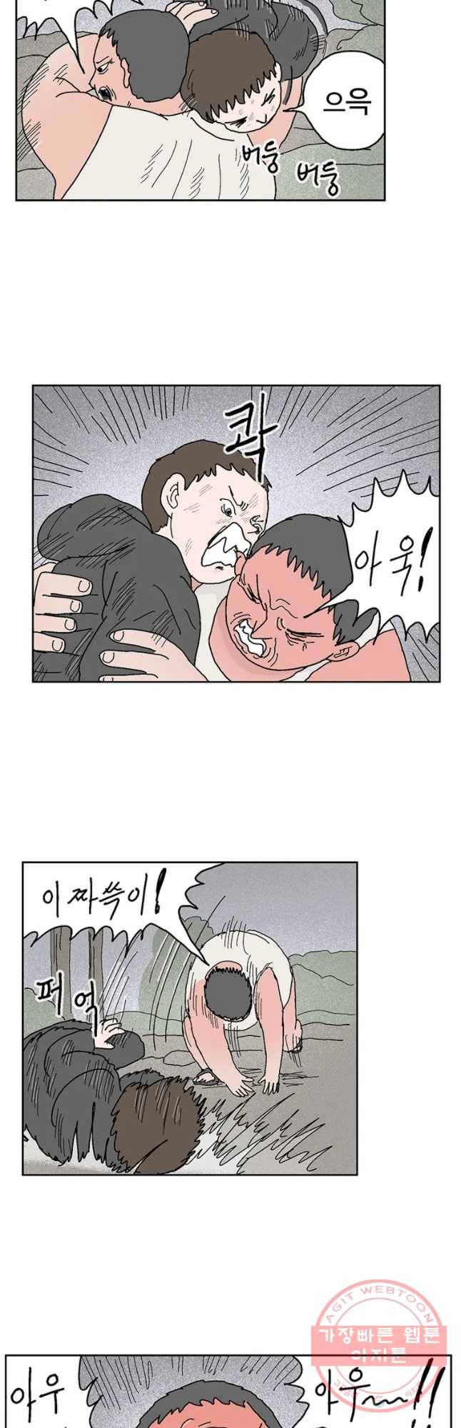 이상징후 29화 90년대생 애(5) 2