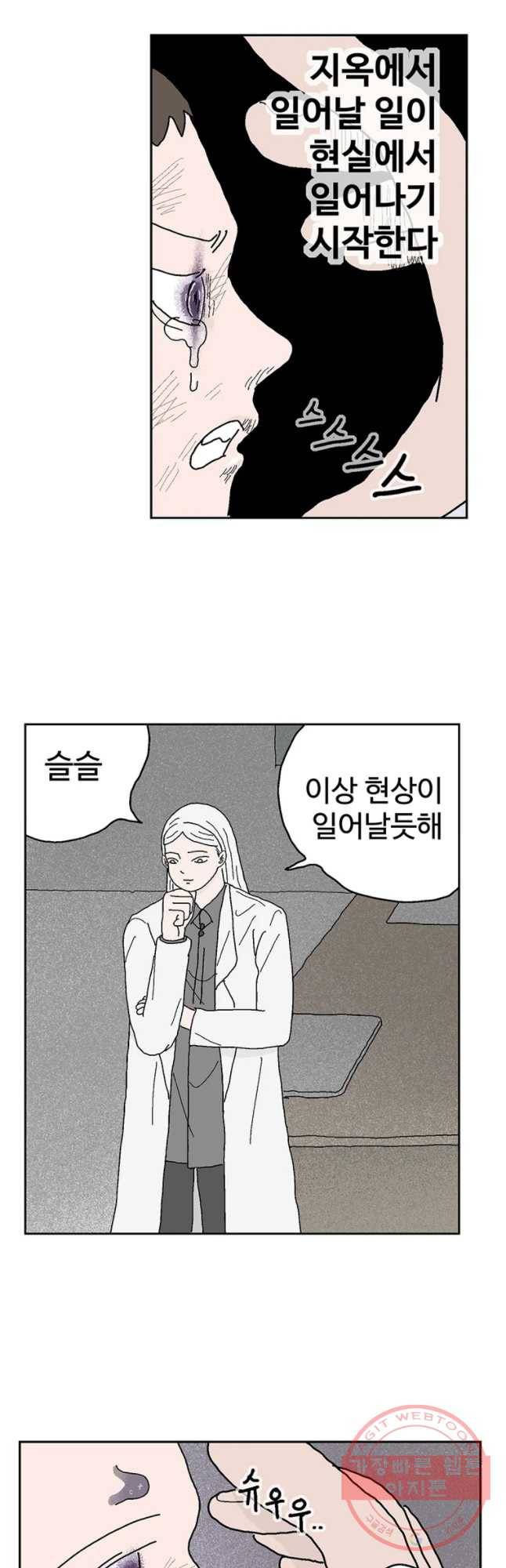 이상징후 29화 90년대생 애(5) 6