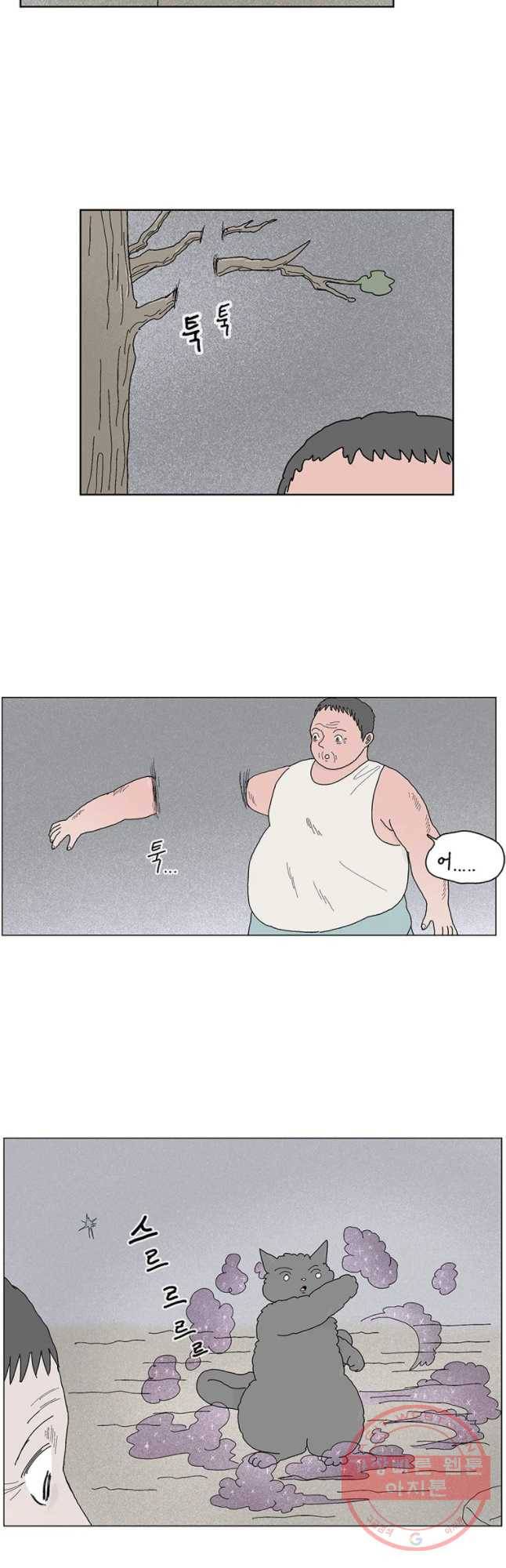 이상징후 29화 90년대생 애(5) 8