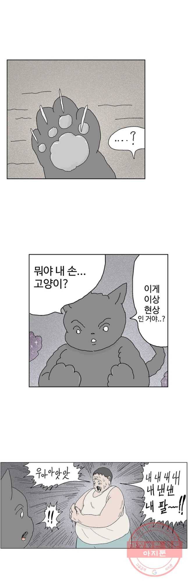 이상징후 29화 90년대생 애(5) 9