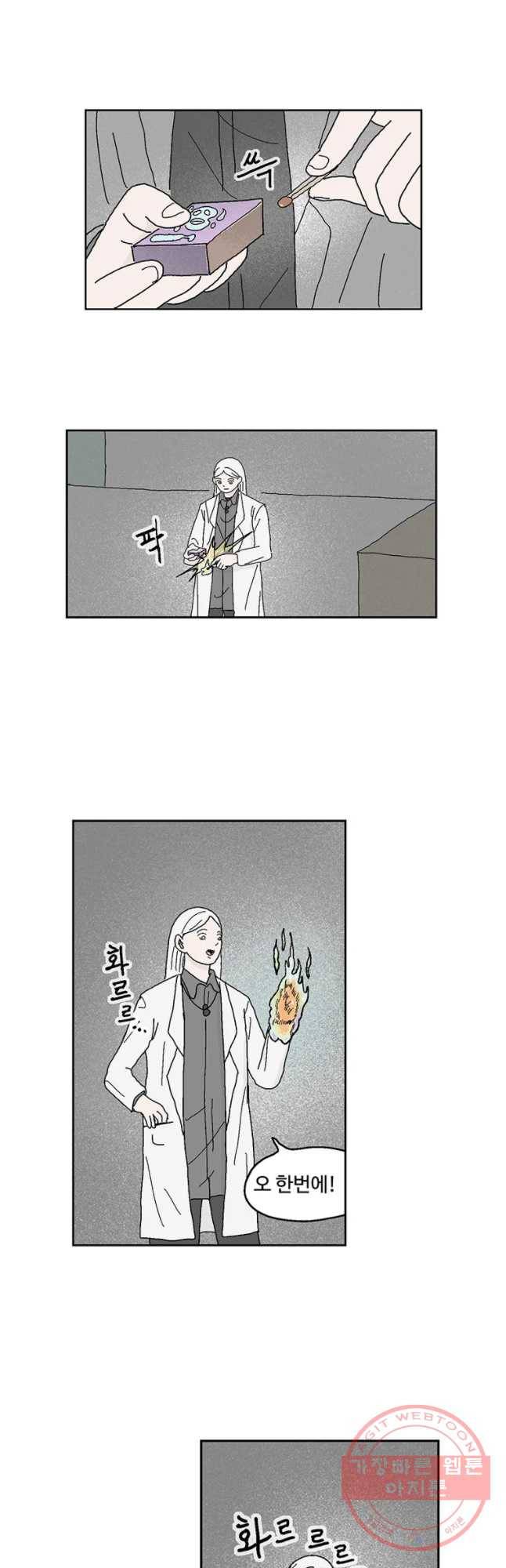 이상징후 29화 90년대생 애(5) 10
