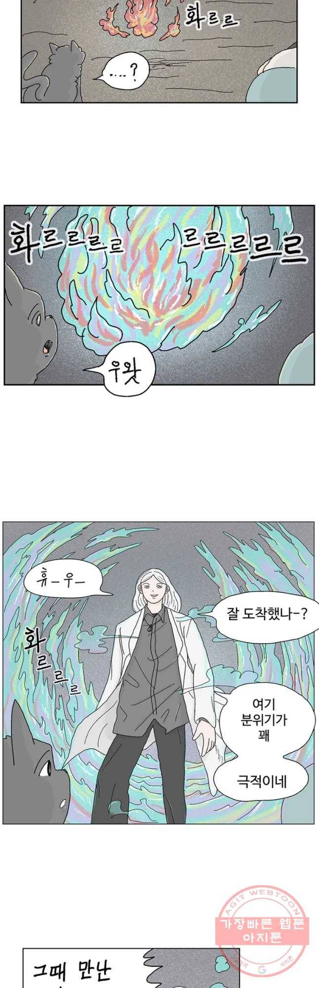 이상징후 29화 90년대생 애(5) 12